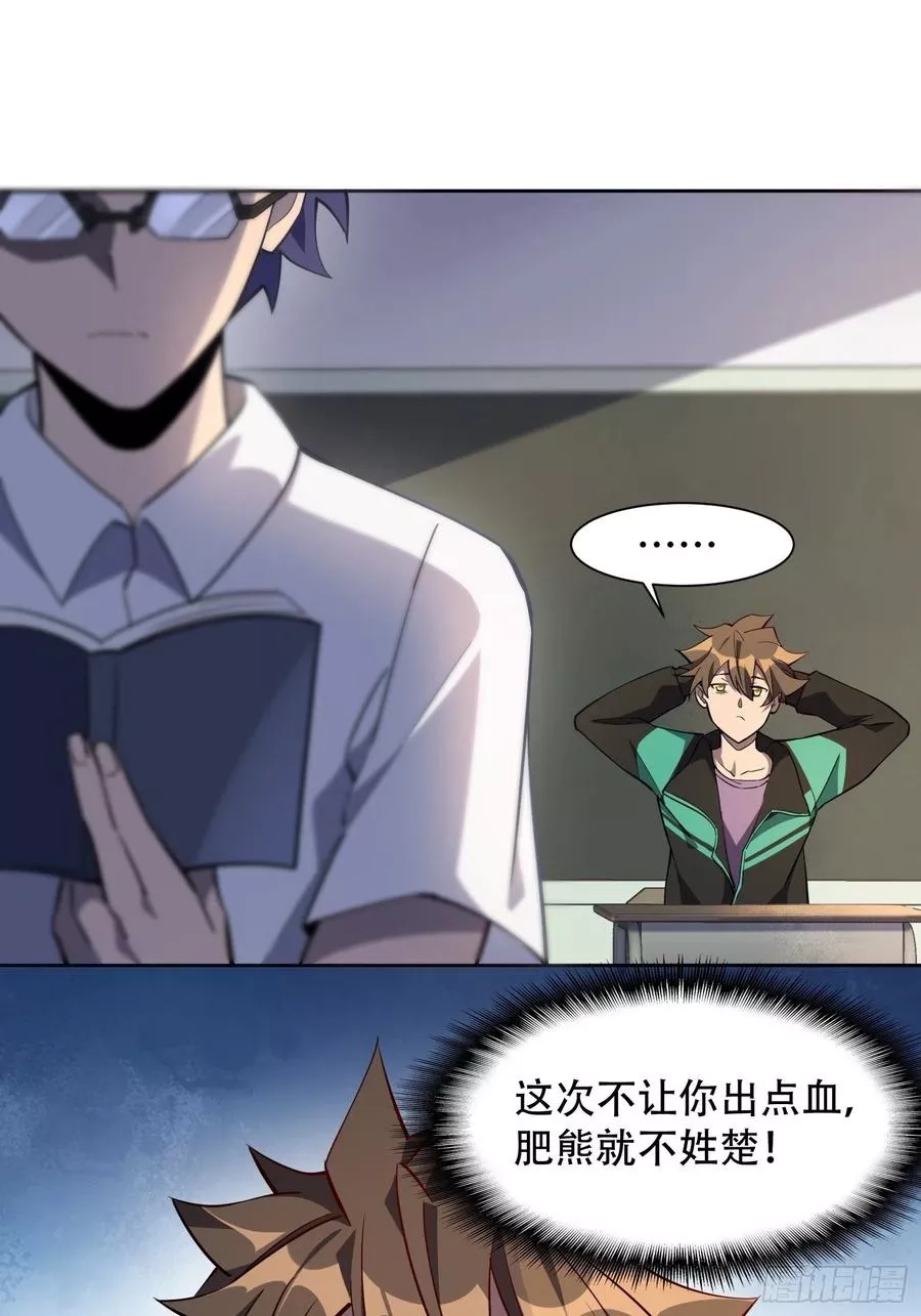 地球人实在太凶猛了,第21话 黑夜魔女黑化值降低,第22张